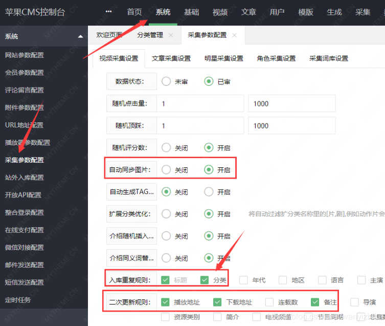 苹果cms批量删除重复视频教程
