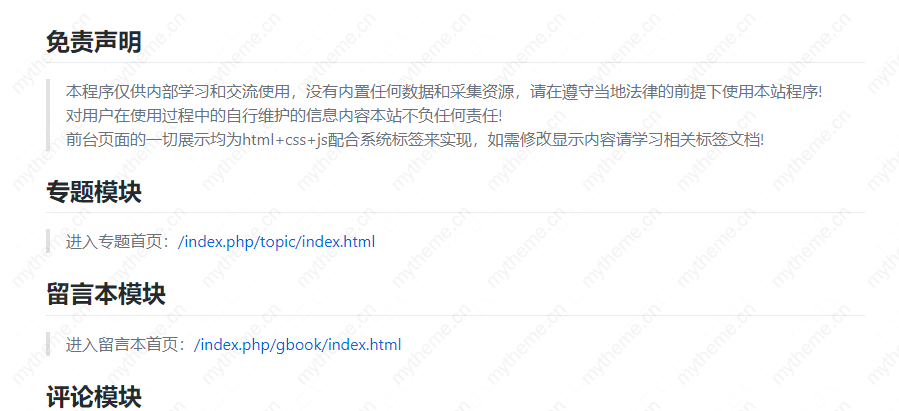 苹果cms 显示html5,苹果cms网站首页怎么这样如何解决?