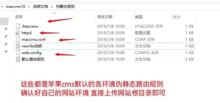 苹果cms10伪静态配置教程