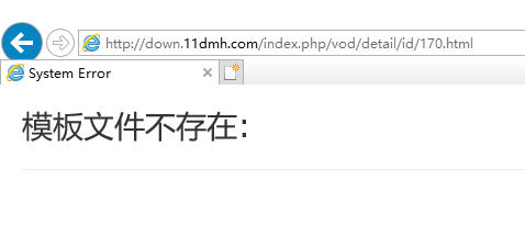 苹果cms模板文件不存在怎么解决?