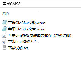 苹果cms火车头发布模块(V8、V10)下载