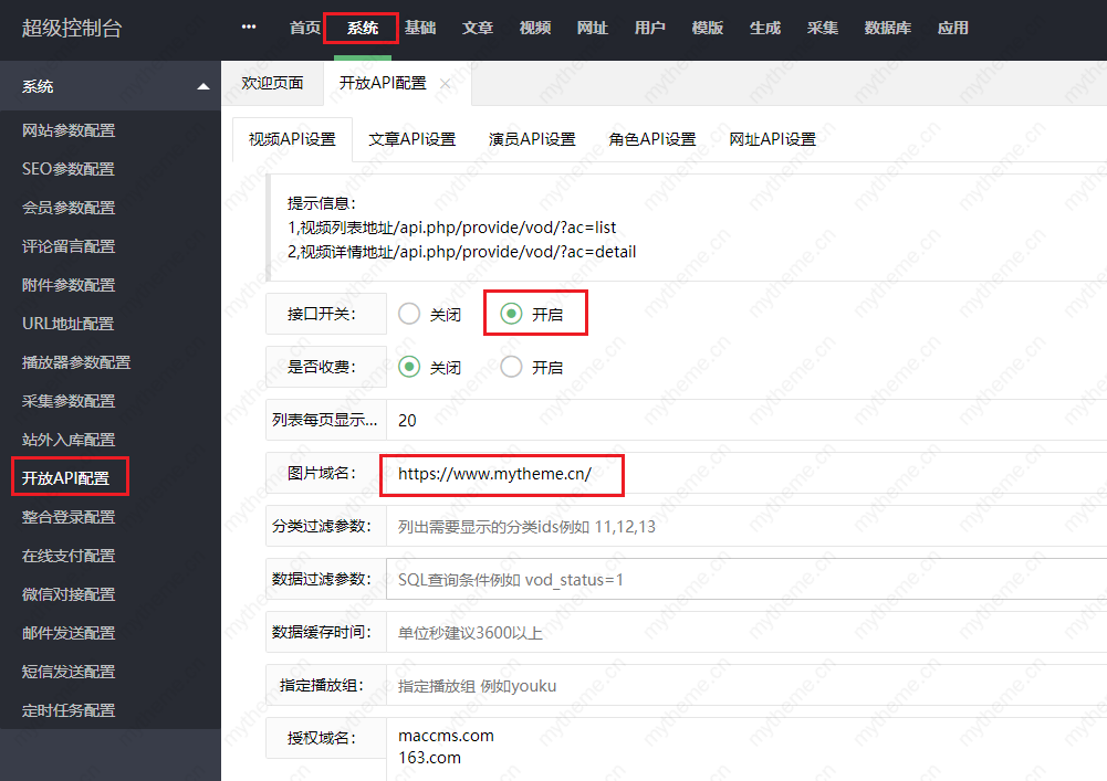 苹果cms怎么采集别人网站的视频(苹果cms怎么采集爱奇艺)